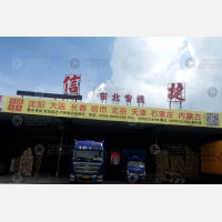 汕头信捷物流