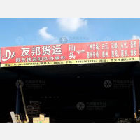 汕头到广东惠州博罗专线,汕头到广东惠州博罗直达线路,汕头到广东惠州博罗中转线路