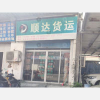汕头顺达物流