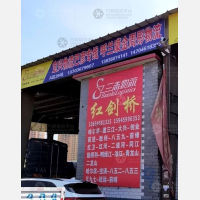 禧龙物流园店网点