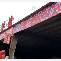 禧龙物流园店网点