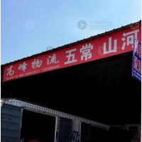 禧龙物流园店网点