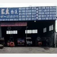 龙运立国物流园店网点