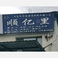 哈尔滨到吉林长春专线,哈尔滨到吉林长春直达线路,哈尔滨到吉林长春中转线路