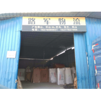 城北路店网点