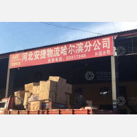 哈尔滨到河北邯郸专线,哈尔滨到河北邯郸直达线路,哈尔滨到河北邯郸中转线路