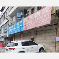 双清区店网点
