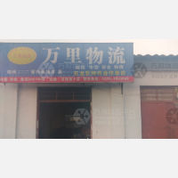 郸汝线店网点