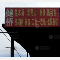 禧龙物流园店网点