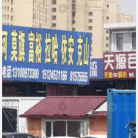 哈尔滨到黑龙江齐齐哈尔富裕专线,哈尔滨到黑龙江齐齐哈尔富裕直达线路,哈尔滨到黑龙江齐齐哈尔富裕中转线路