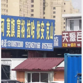 哈尔滨天拓物流