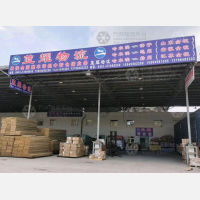 乾龙物流园店网点