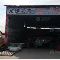 宜世达物流园店网点