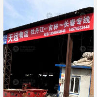 宜世达物流园店网点