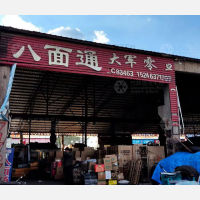 宜世达物流园店网点