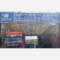拉萨到西藏林芝波密县专线,拉萨到西藏林芝波密县直达线路,拉萨到西藏林芝波密县中转线路