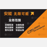 南昌互邦物流