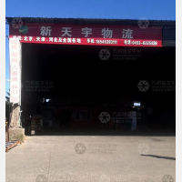宜世达物流园店网点