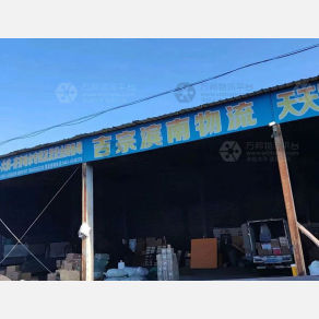 牡丹江吉宗滨南物流