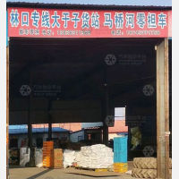 宜世达物流园店网点