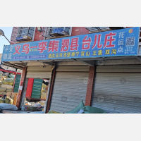 义乌到安徽宿州泗县专线,义乌到安徽宿州泗县直达线路,义乌到安徽宿州泗县中转线路