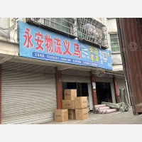 义乌永安物流安吉线
