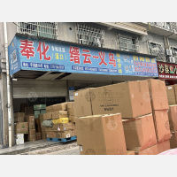 义乌顺达物流