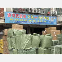 义乌迪发物流