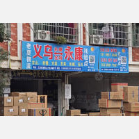 义乌到浙江金华永康古山镇专线,义乌到浙江金华永康古山镇直达线路,义乌到浙江金华永康古山镇中转线路