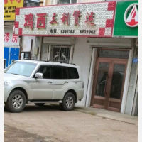 西安区店网点