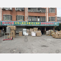 义乌到浙江金华永康专线,义乌到浙江金华永康直达线路,义乌到浙江金华永康中转线路