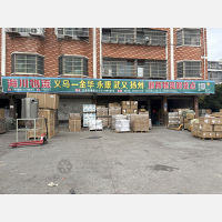 义乌浙商物流（卸货点）