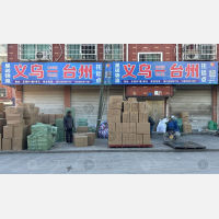 义乌星诺物流