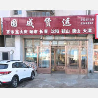繁华路店网点