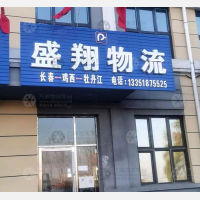 森林公园物流园店网点