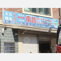 义乌到江西吉安专线,义乌到江西吉安直达线路,义乌到江西吉安中转线路