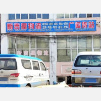 中心大街店网点