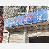 下湾小区店网点