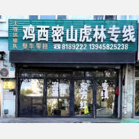 裕兴家园店网点