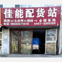 裕兴家园店网点