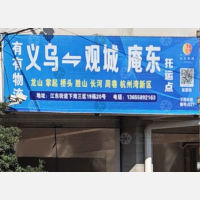 下湾小区店网点