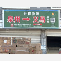 下湾小区店网点