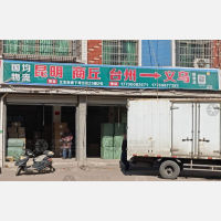 下湾小区店网点