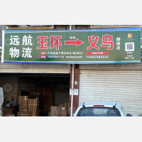 下湾小区店网点