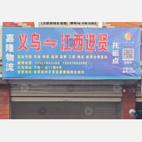 下湾小区店网点