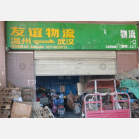 武汉到浙江温州专线,武汉到浙江温州直达线路,武汉到浙江温州中转线路
