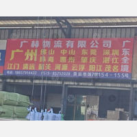 义乌到广东韶关武江区专线,义乌到广东韶关武江区直达线路,义乌到广东韶关武江区中转线路