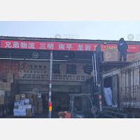 北下朱货运市场店网点