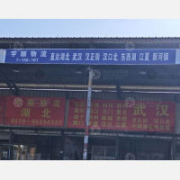 义乌到湖北孝感汉川专线,义乌到湖北孝感汉川直达线路,义乌到湖北孝感汉川中转线路