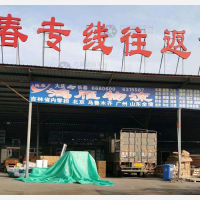 永鑫物流园店网点
